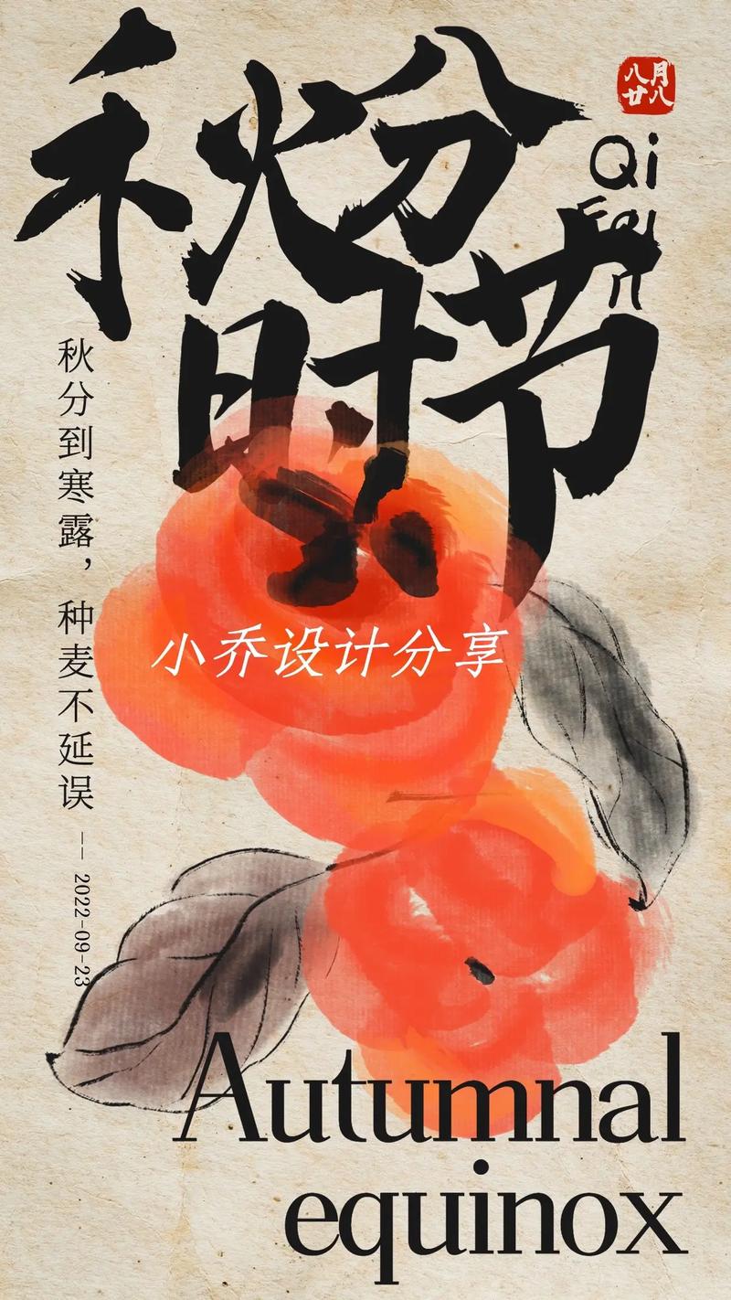生肖猴出生在秋分节气命运如何?秋分适不适合上坟?