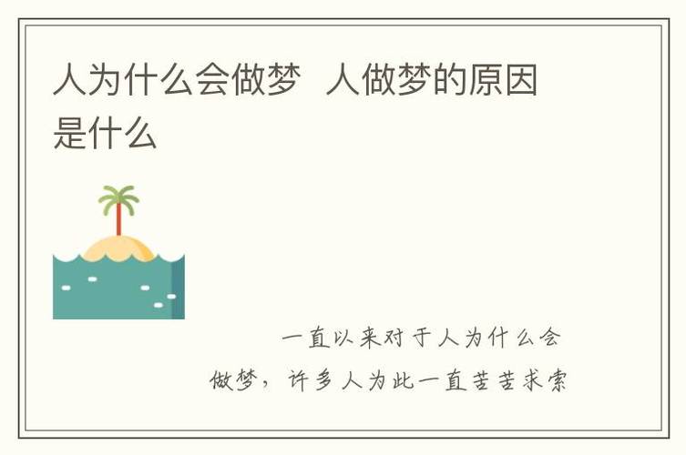 梦见有人要找自己