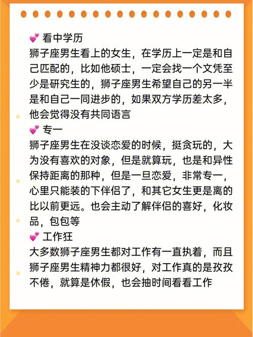 狮子座男生的性格弱点大揭秘~