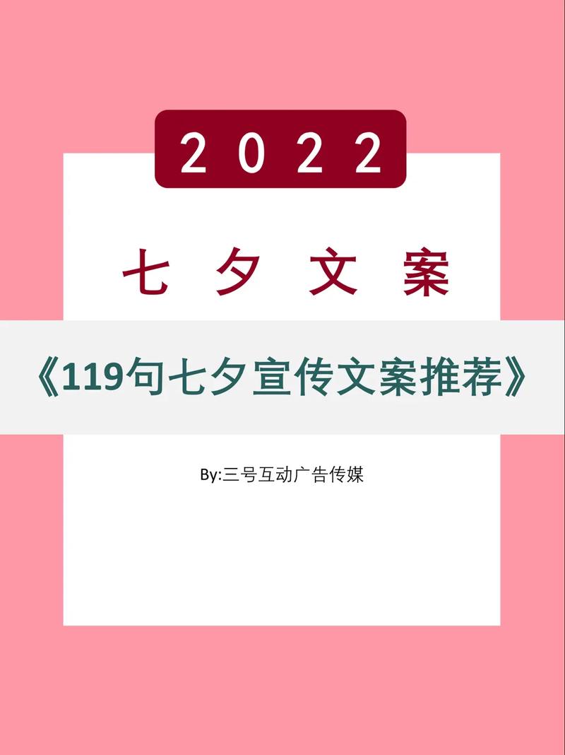 2022年七夕情人节是哪一天