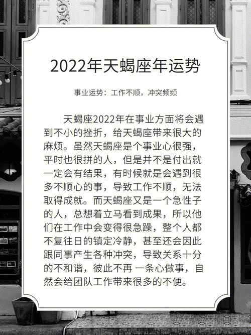 2022年天蝎座夏季爱情运分析