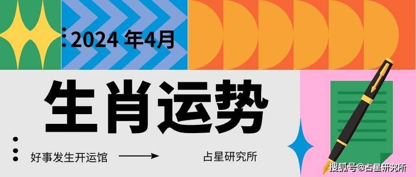 李云天今日生肖运势2021年2月22日