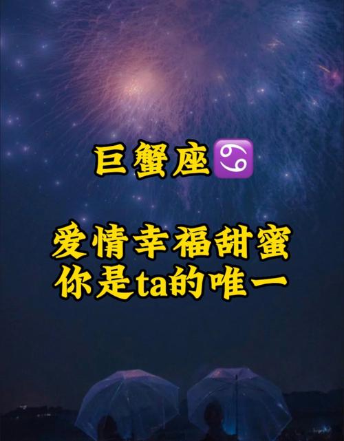 与巨蟹座谈恋爱最幸福