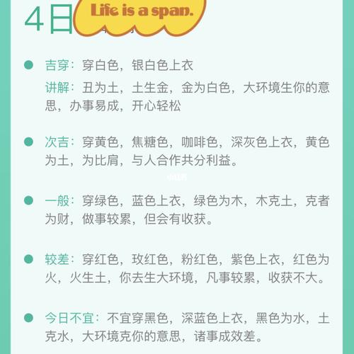 五行穿搭 2021年7月4日五行属什么怎么穿衣