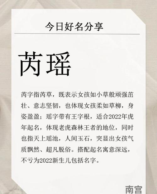 女孩名字带瑶好吗
