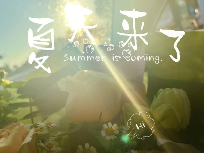 立夏生日好不好