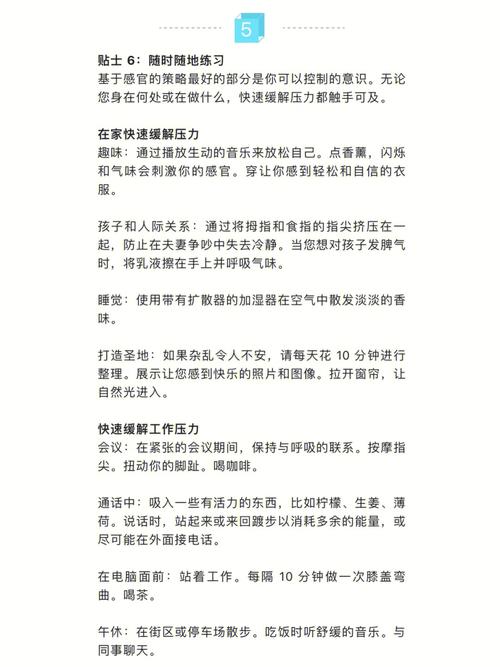 盘点不同血型释放压力的秘诀