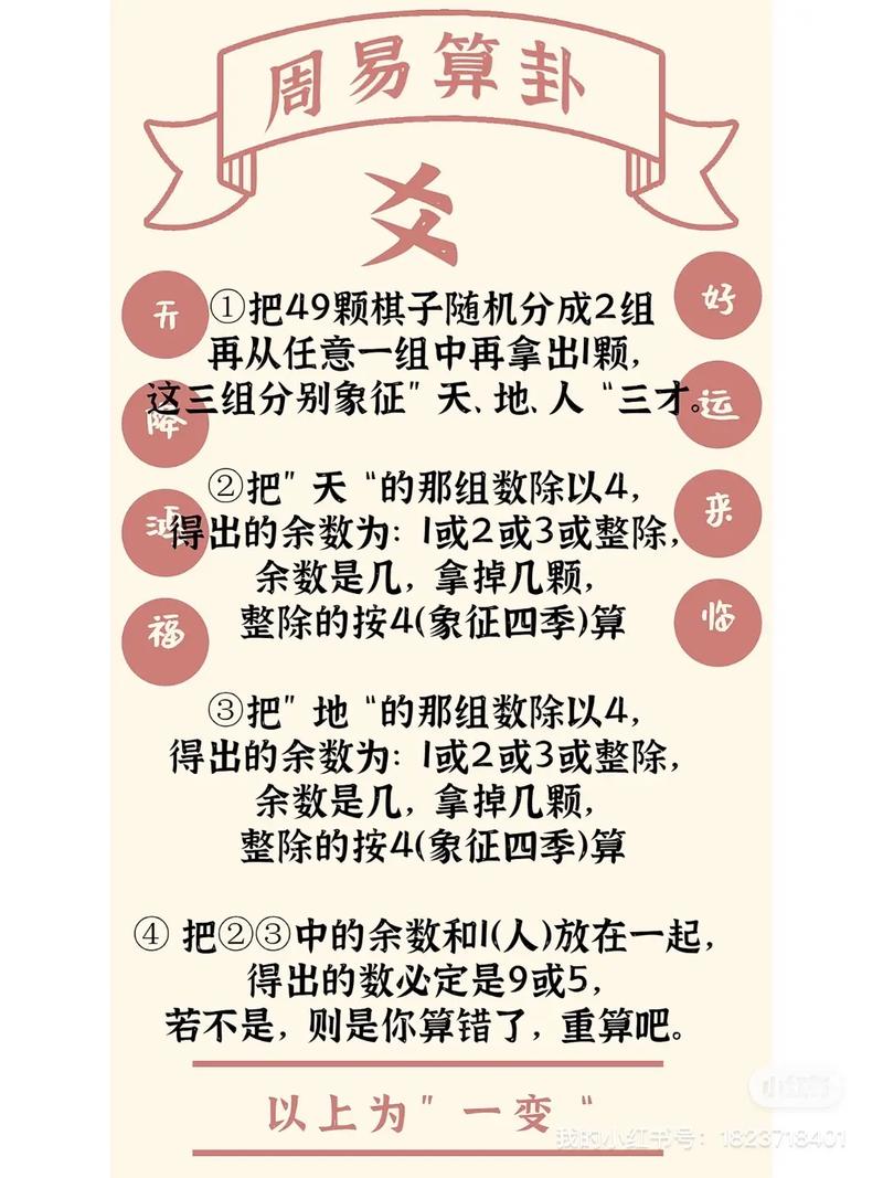 周易测命婚姻免费讲解