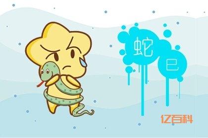 2023年兔年生肖运势属蛇
