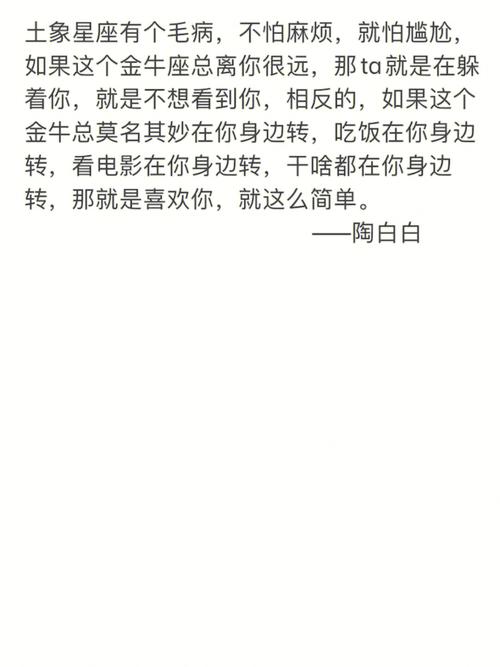 为什么说金牛座接近神