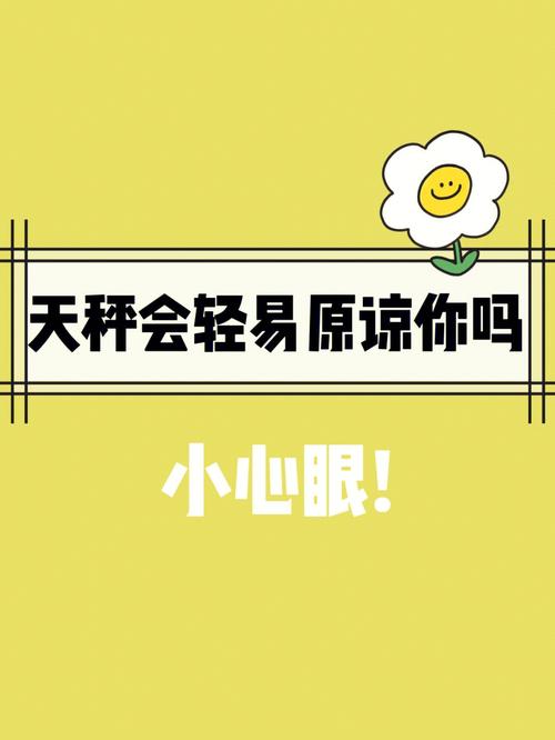 天秤座小心眼的表现在哪些地方