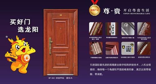 防盗门公司的名字应该怎么取