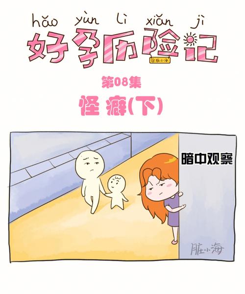 属鸡孕妇怀孕时的怪癖