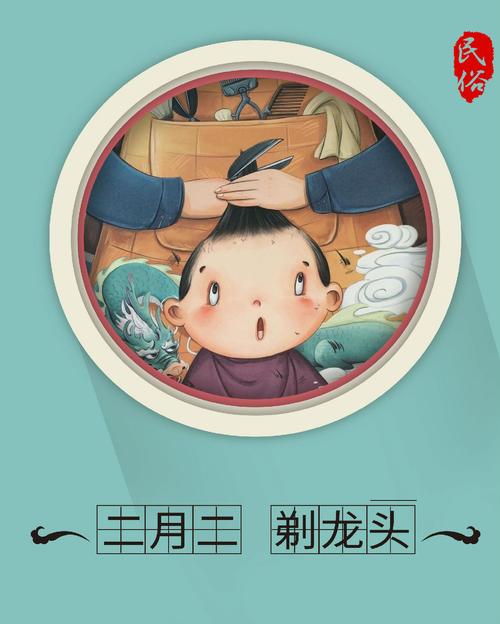 2023年龙抬头理发