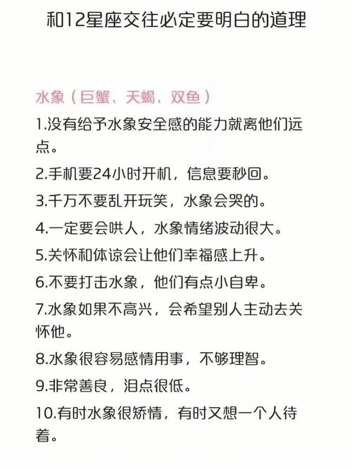 12星座的胡言恋语