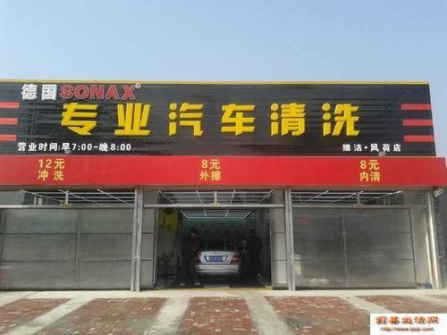 洗车店叫什么名字比较好