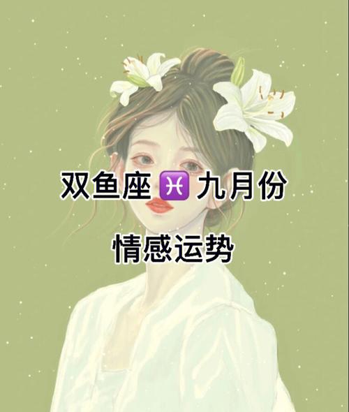 双鱼座:只有懂得放下,才能掌握当下