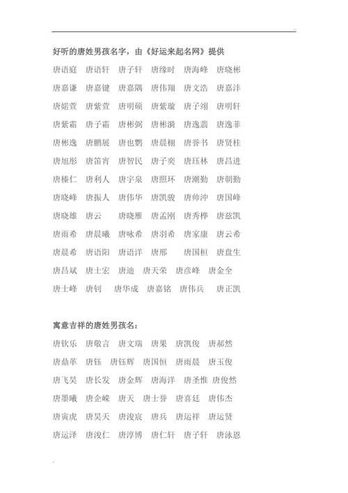 木土金的名字有哪些