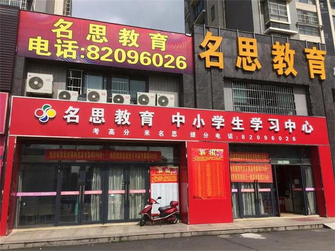 教育机构起什么名字好