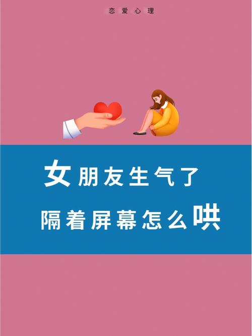 女朋友生气了,属兔男会怎么做?