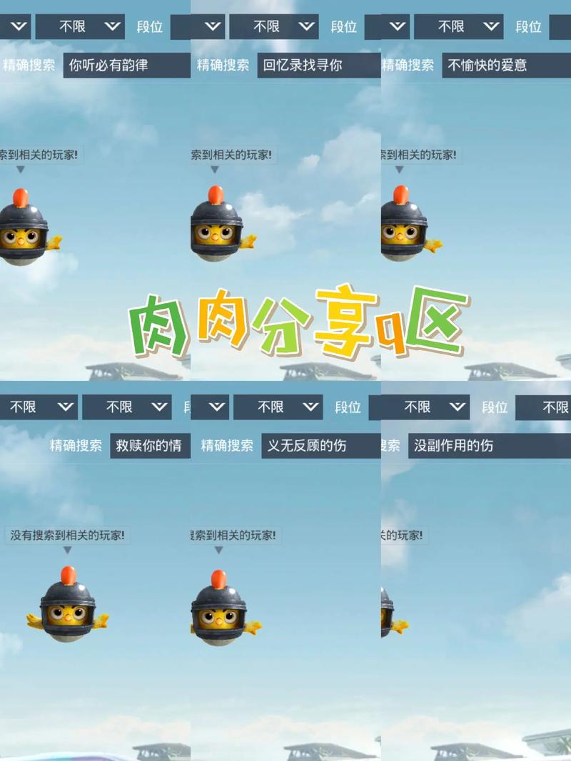 糗事百科 吃鸡有内涵的id