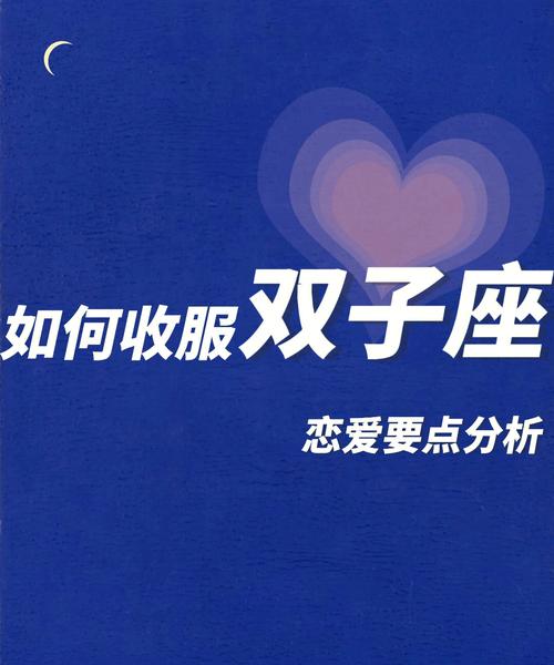 双子女离不开哪些类型的男友