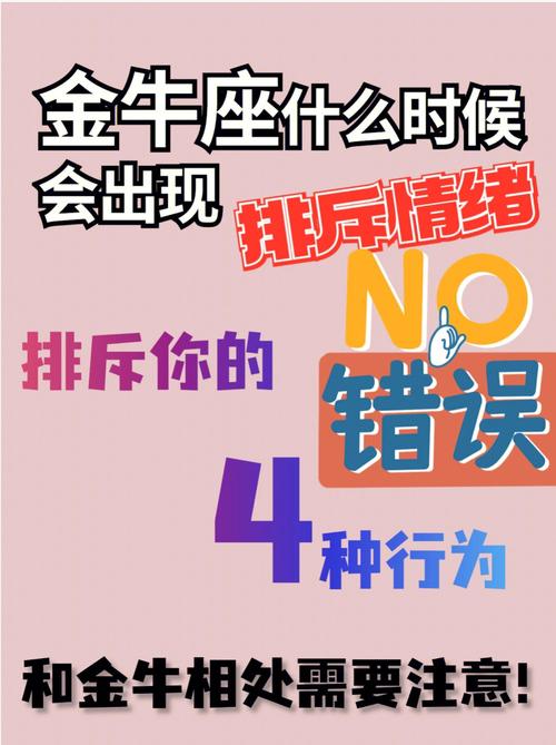 不理金牛座会有什么样反应
