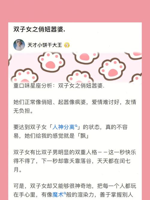 属兔的双子座女性格