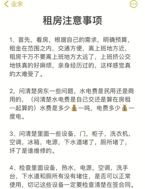 租房要注意哪些风水——入住前要净宅