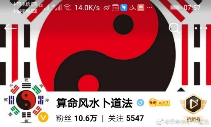勾煞命格的女人