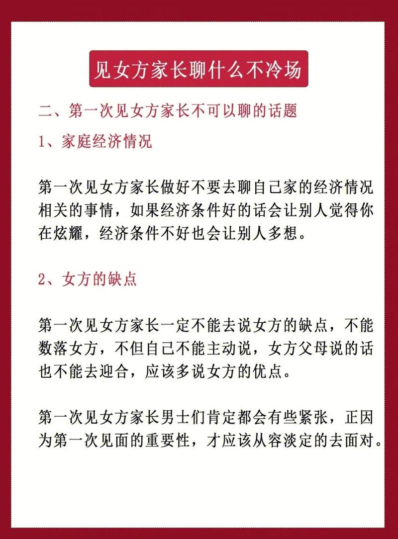 第一次登门拜访女方父母送什么