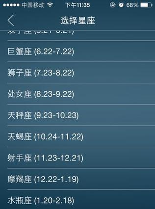 1999年正月十五啥星座