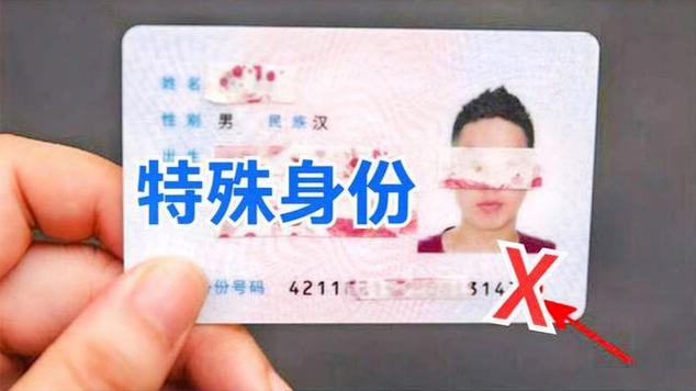 你的富贵值是多少?看身份证尾数吧!