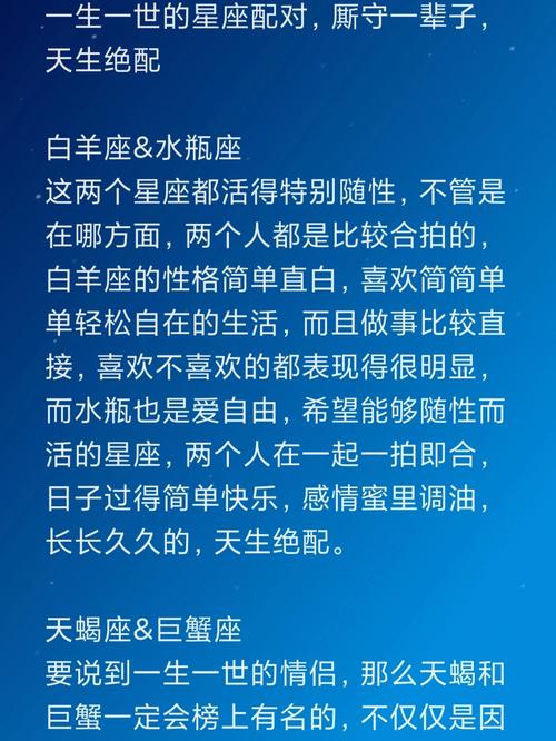 天生绝配 注定在一起的星座