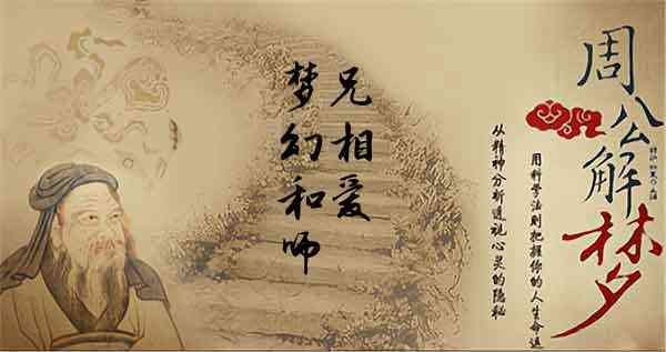 梦见师兄