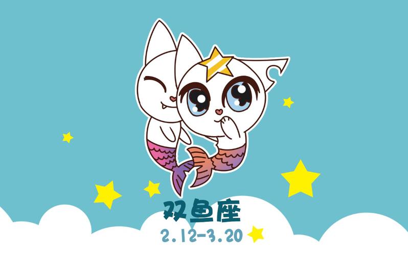 双鱼座几岁最漂亮