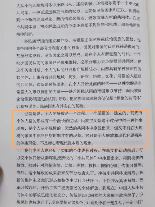 A型血人的民族主义和爱国精神