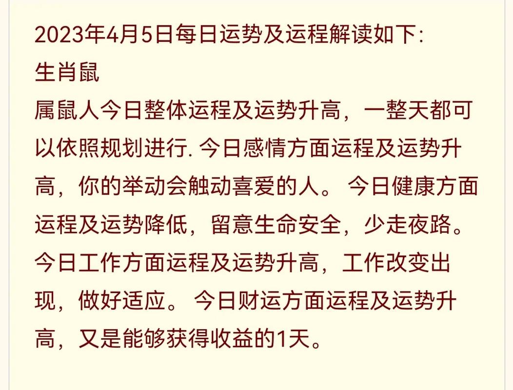 运势测试2017年运势