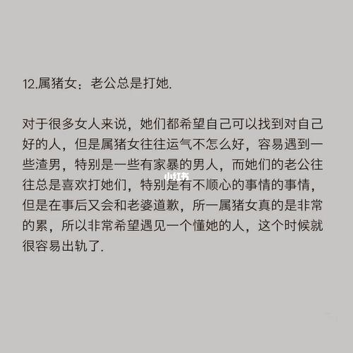 这生肖结婚易出轨