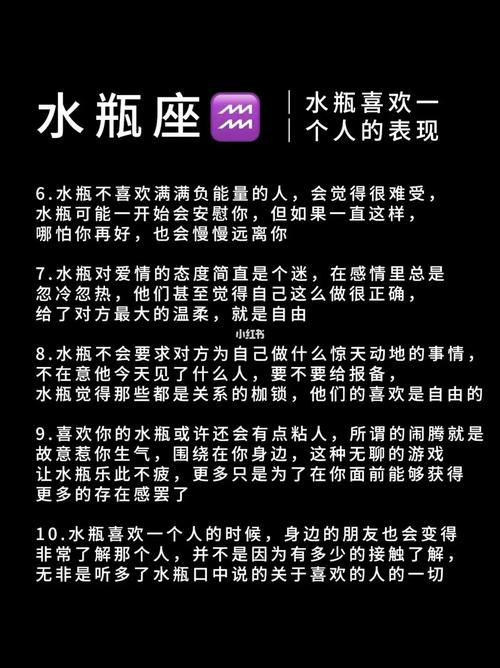 水瓶座女生喜欢男生表现