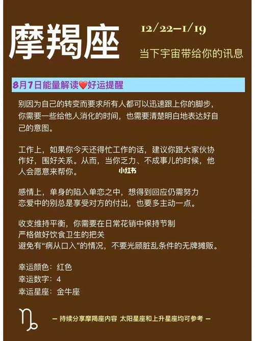摩羯座2023年1月份运势查询