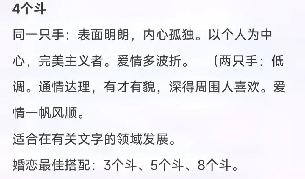 十个斗的男人好不好