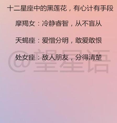 哪些心理问题12星座最难克服