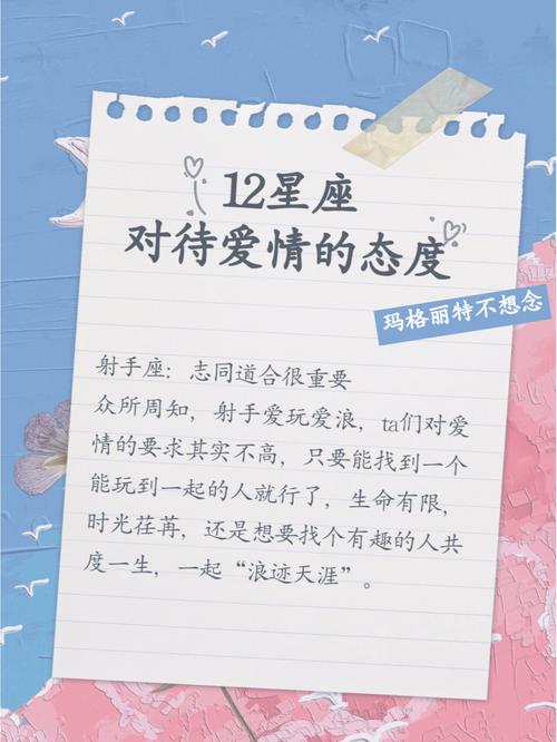 属狗双子男对待爱情的态度