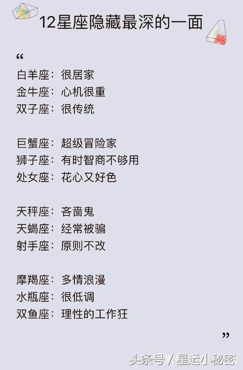 颜值忽高忽低 受心情影响最大的四大星座