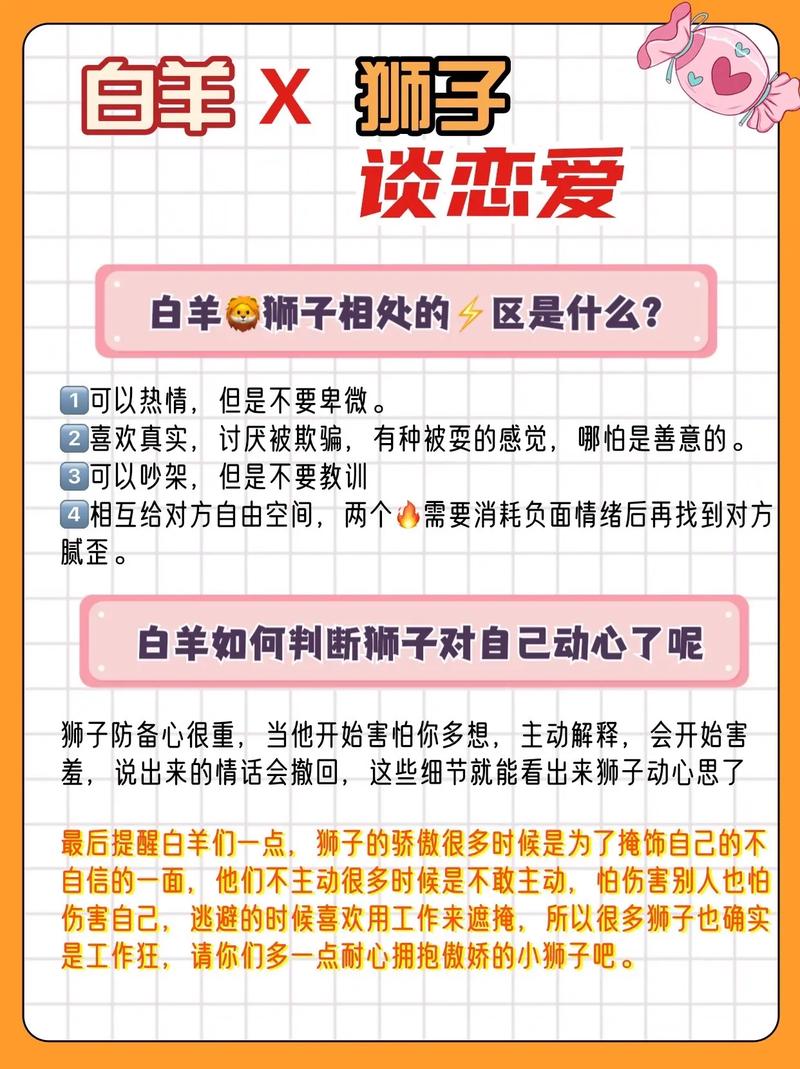 白羊座男和狮子座女分手后的表现