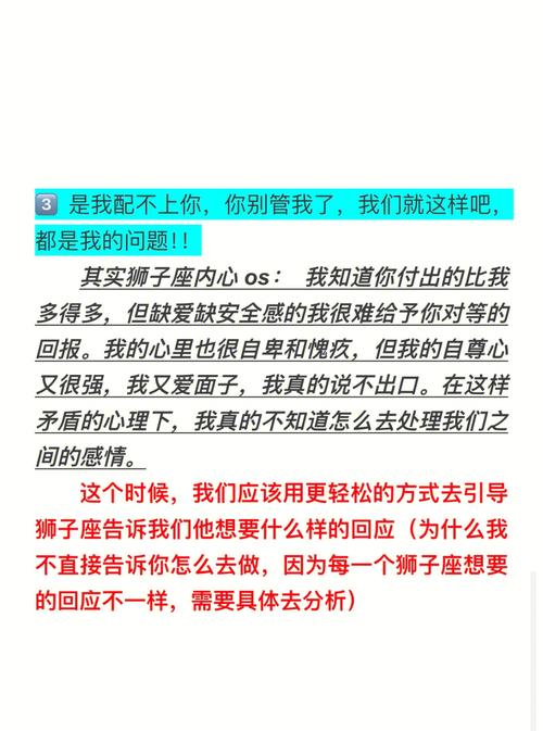和狮子座男生的聊天禁忌,最忌抱怨指责