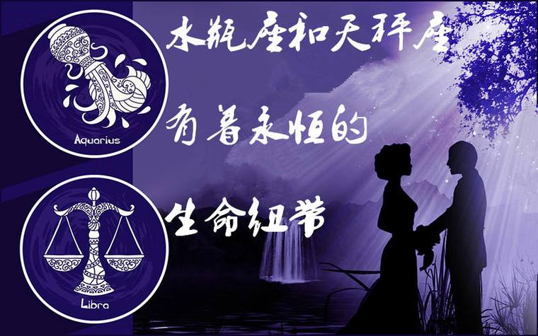 天秤座和水瓶座分手后