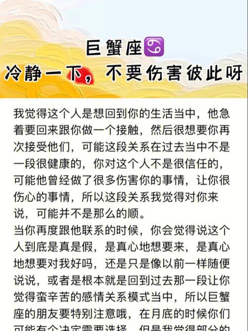 巨蟹座冷静几天是要分手吗