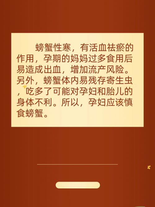 孕妇梦见吃螃蟹什么意思?
